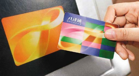 Octopus Card