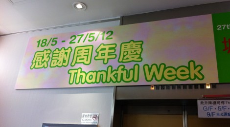 Let's go shopping! Sogo Hong Kong 27th Anniversary Thankful Week 2012!