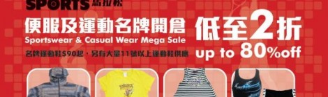 Marathon Sports Mega Sale 2012 – Up to 80% OFF