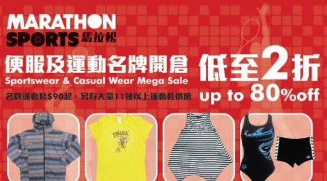 Marathon Sports Mega Sale 2012 – Up to 80% OFF