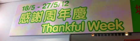 Let's go shopping! Sogo Hong Kong 27th Anniversary Thankful Week 2012!