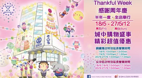 Sogo 27th Anniversary Thankful Week! 